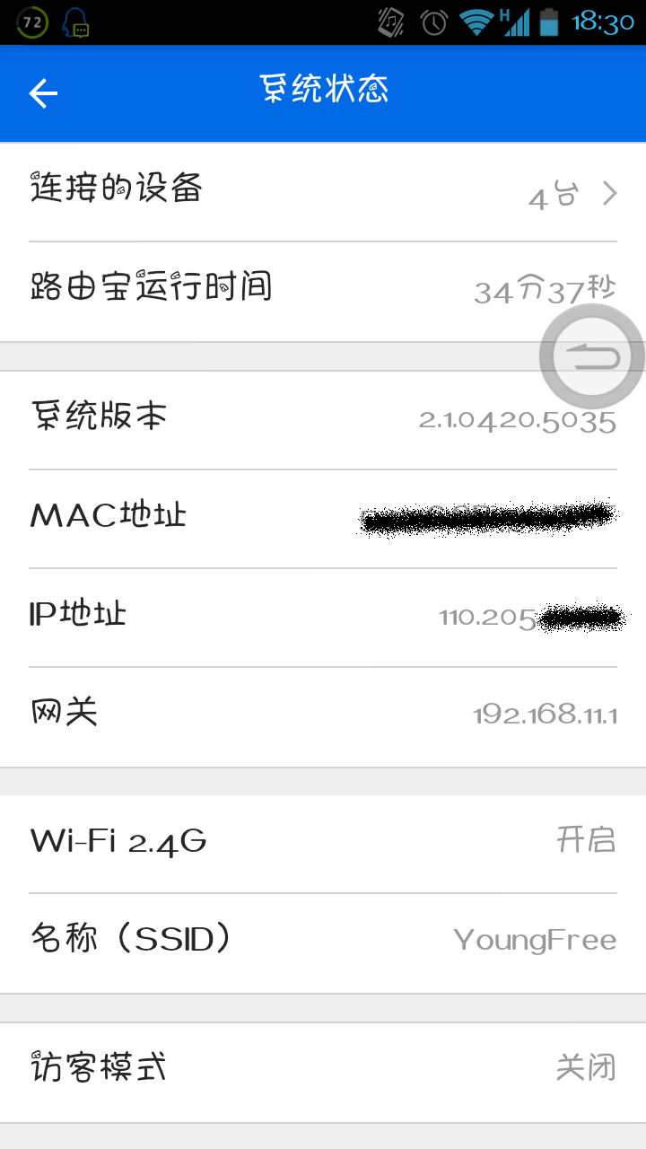 Youku router