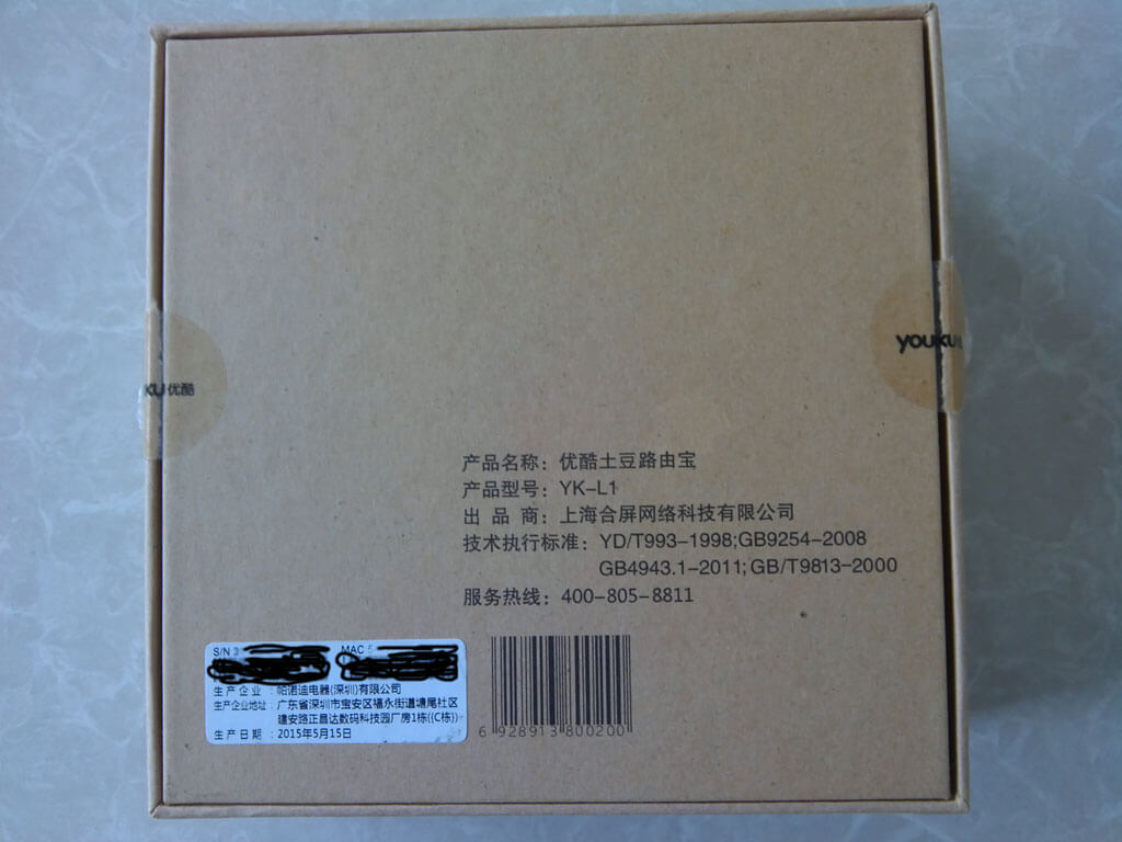 Package of Youku router