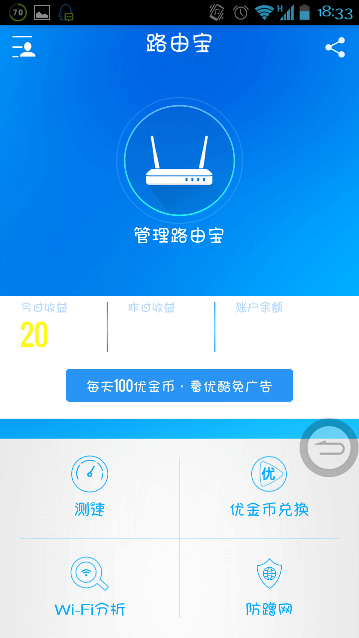 Youku router